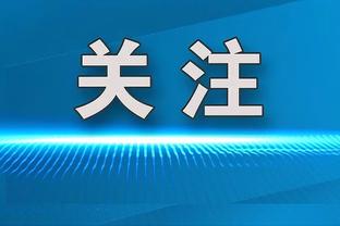 马卡报：特尔施特根要想竞争萨莫拉奖，需要剩余15轮联赛全部出场